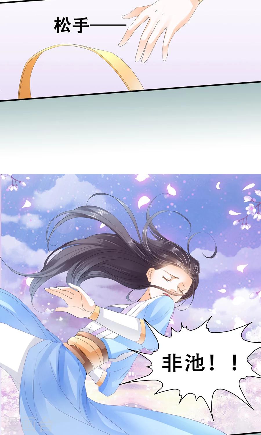 第19话 我看谁敢再动她！-第19话