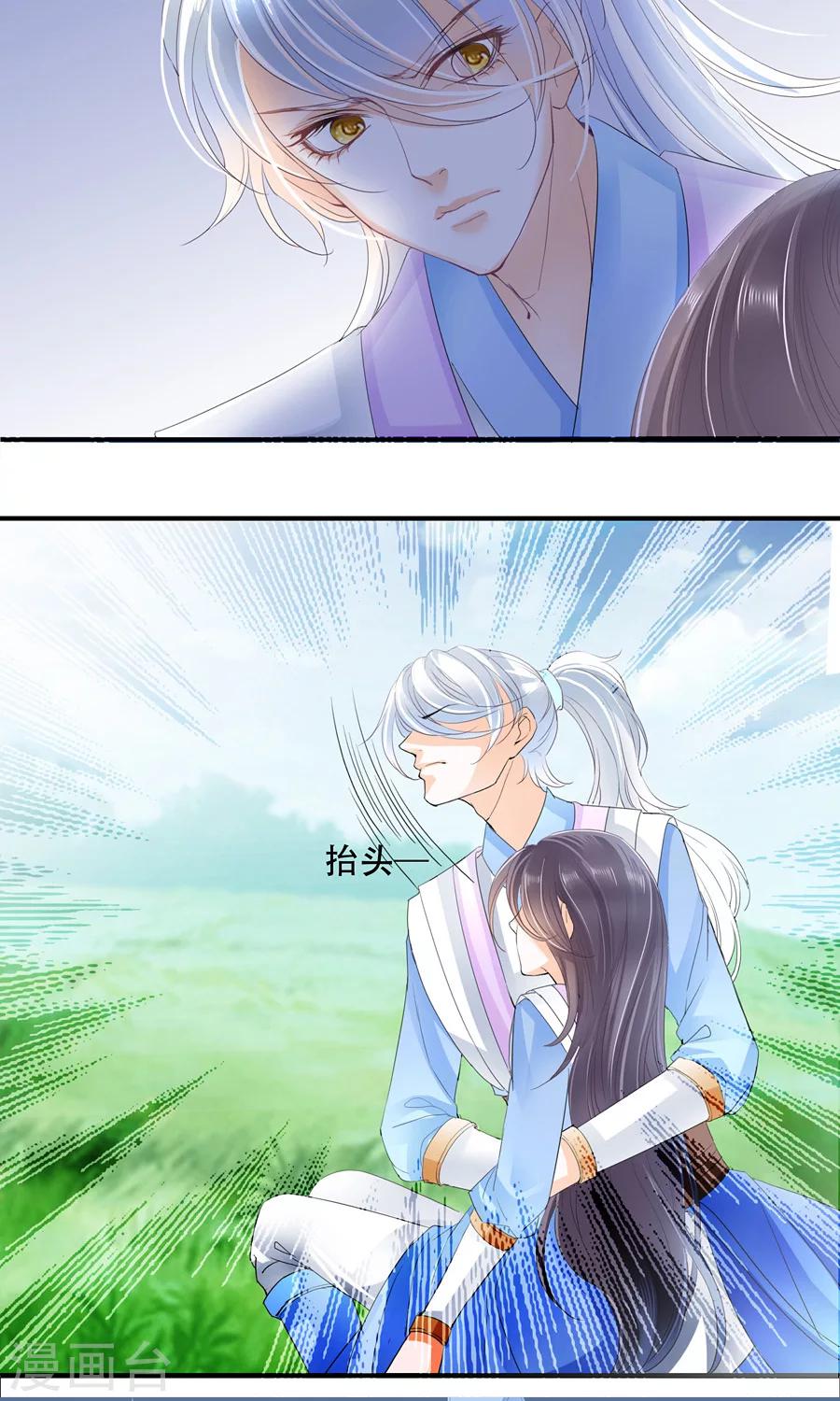 第19话 我看谁敢再动她！-第19话
