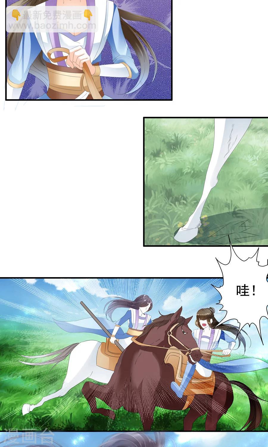 第19话 我看谁敢再动她！-第19话