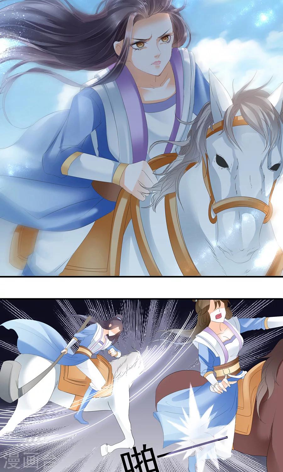 第19话 我看谁敢再动她！-第19话