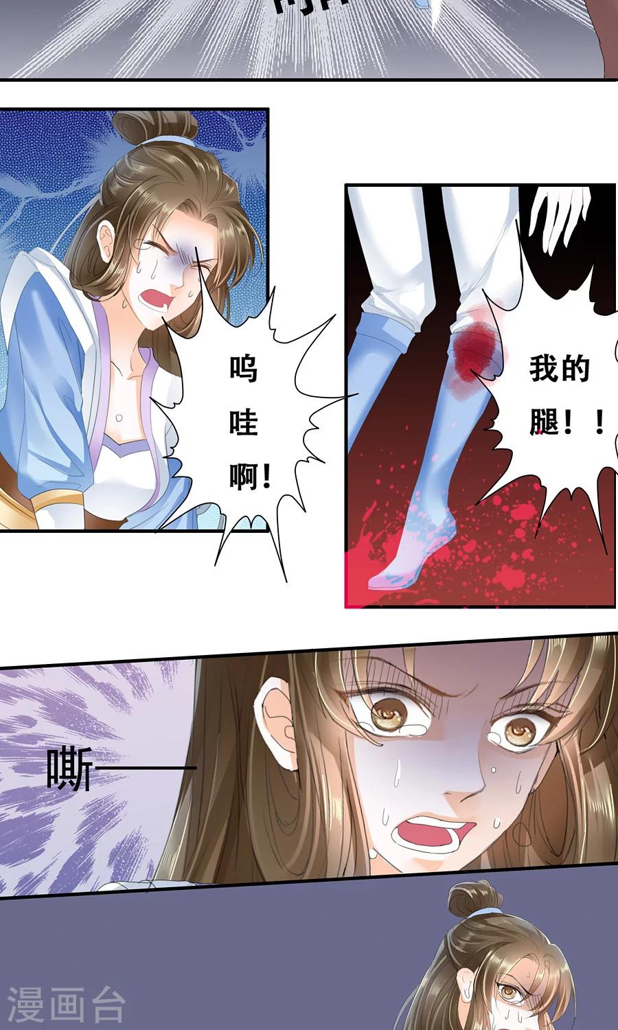 第19话 我看谁敢再动她！-第19话