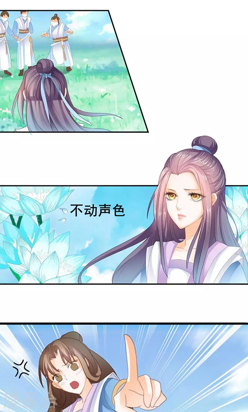 第3话 心狠手辣-第3话