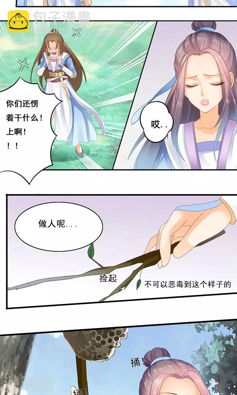 第3话 心狠手辣-第3话