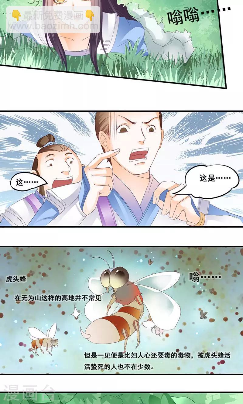 第3话 心狠手辣-第3话
