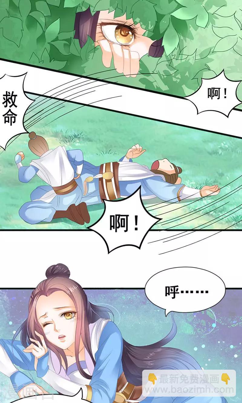 第3话 心狠手辣-第3话