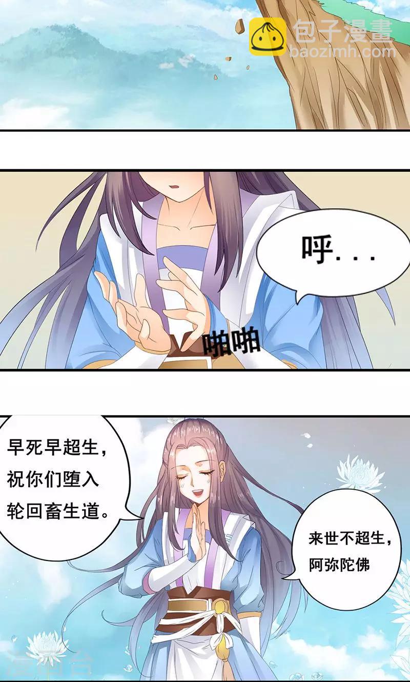 第3话 心狠手辣-第3话
