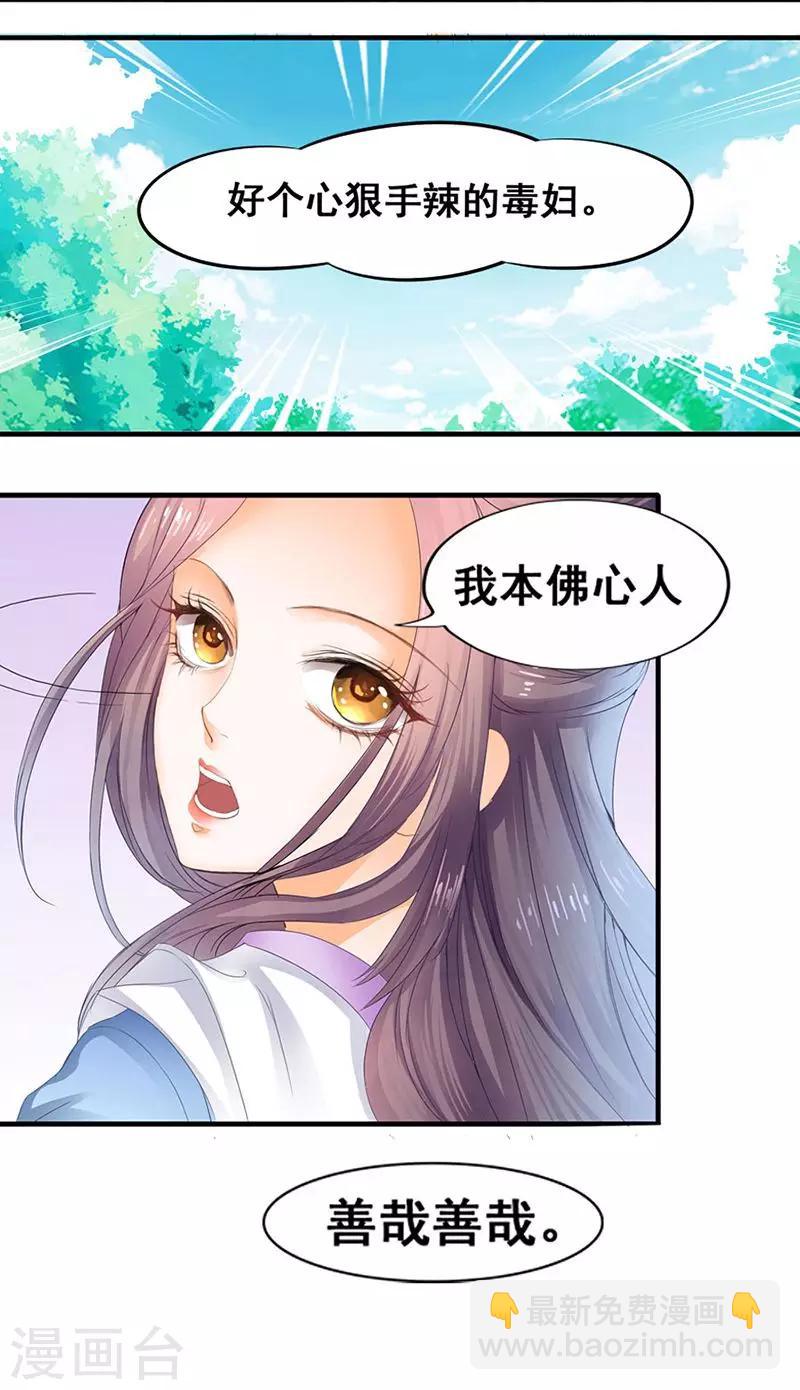 第3话 心狠手辣-第3话