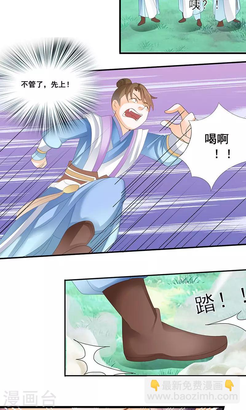 第3话 心狠手辣-第3话