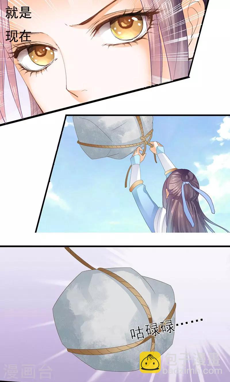 第3话 心狠手辣-第3话