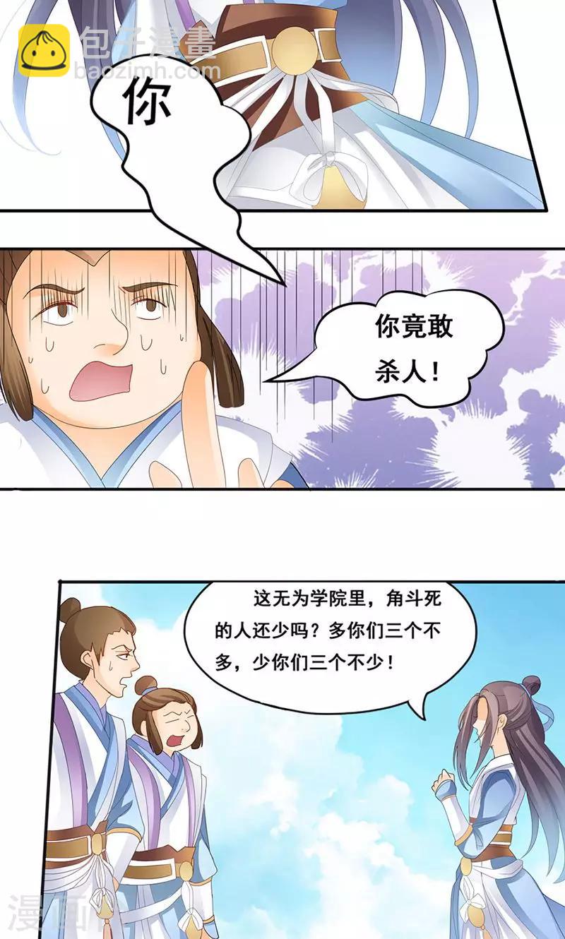 第3话 心狠手辣-第3话