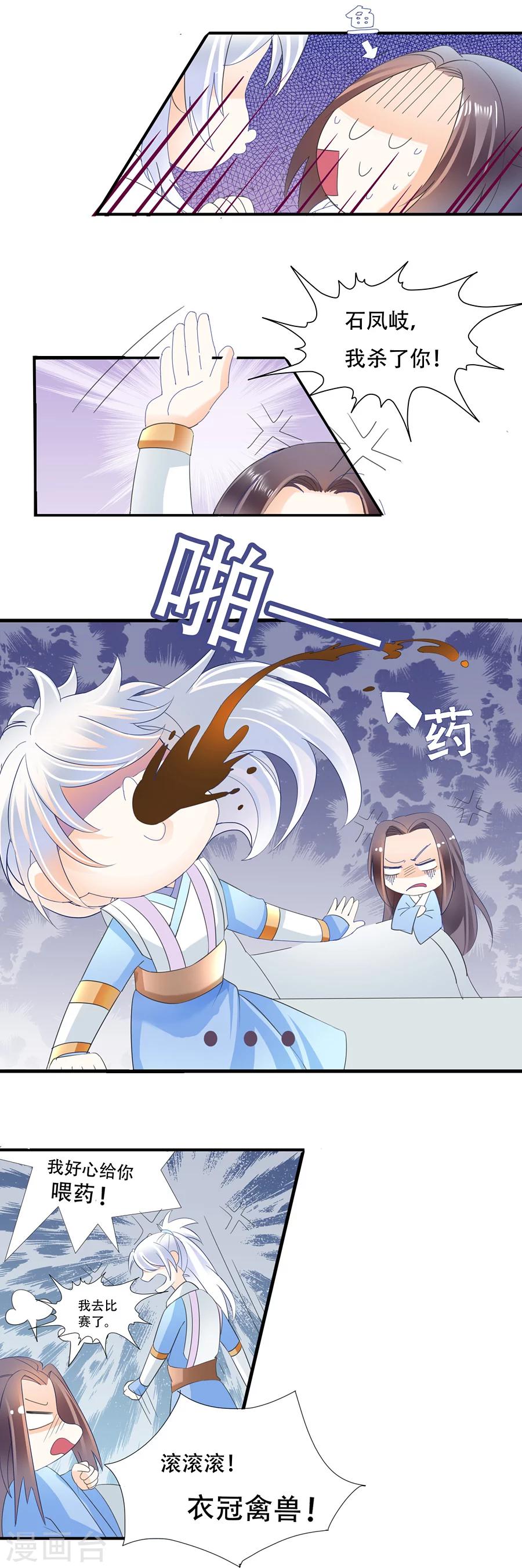 第21话 就知道你会来-第21话