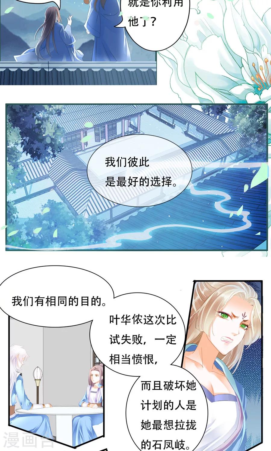 第23话 这里不是天堂-第23话