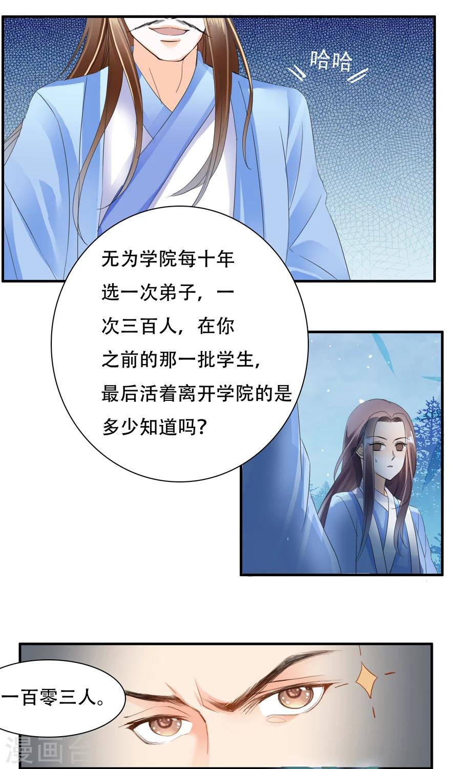 第23话 这里不是天堂-第23话