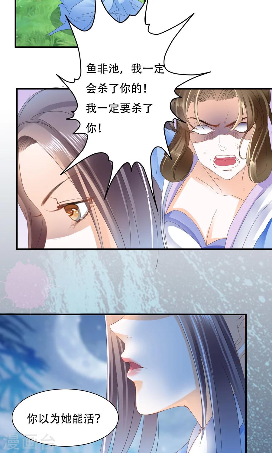 第23话 这里不是天堂-第23话