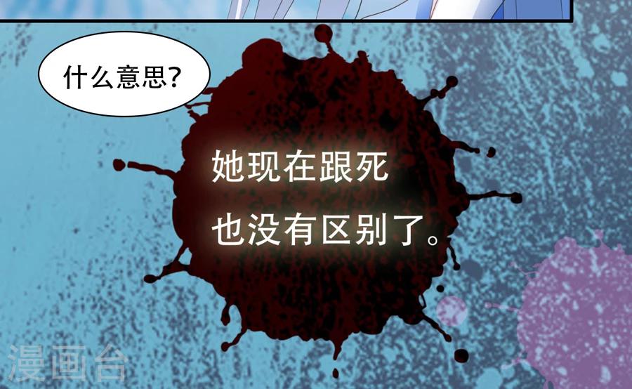 第23话 这里不是天堂-第23话