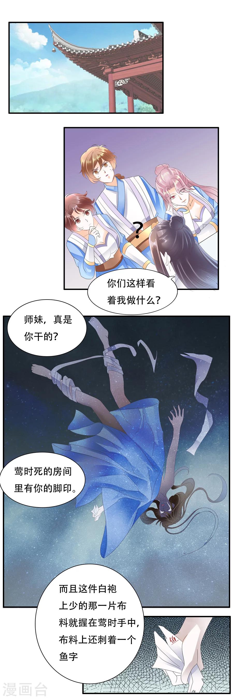第25话 你是属虾的吗？-第25话
