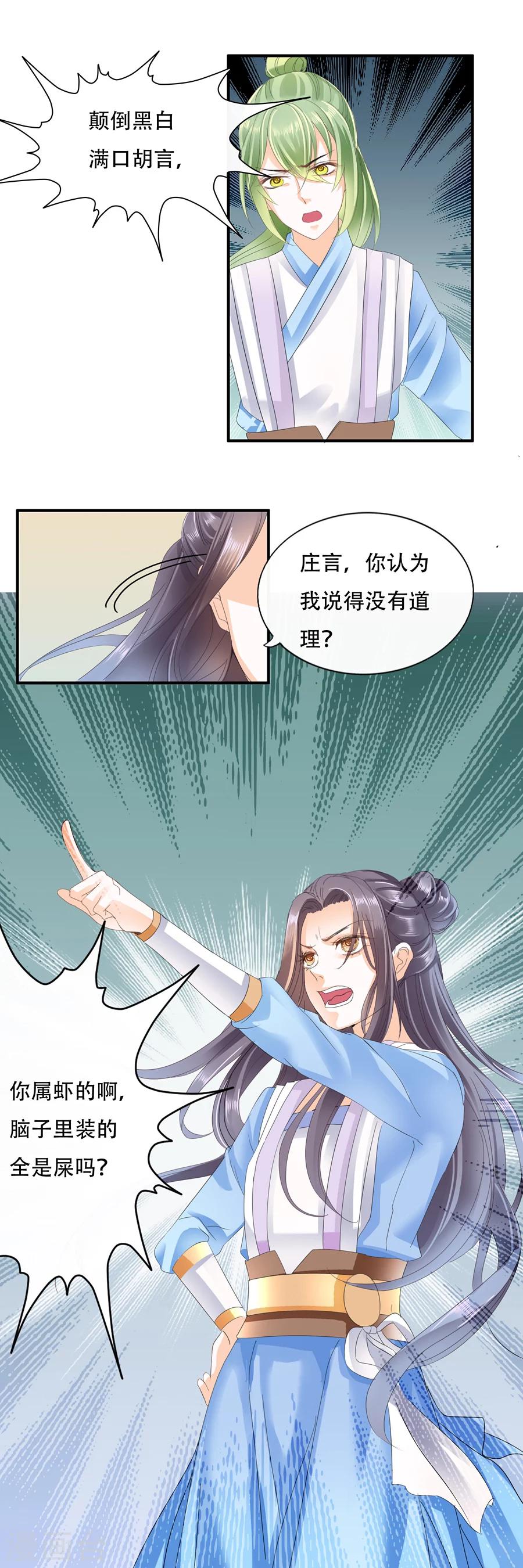 第25话 你是属虾的吗？-第25话