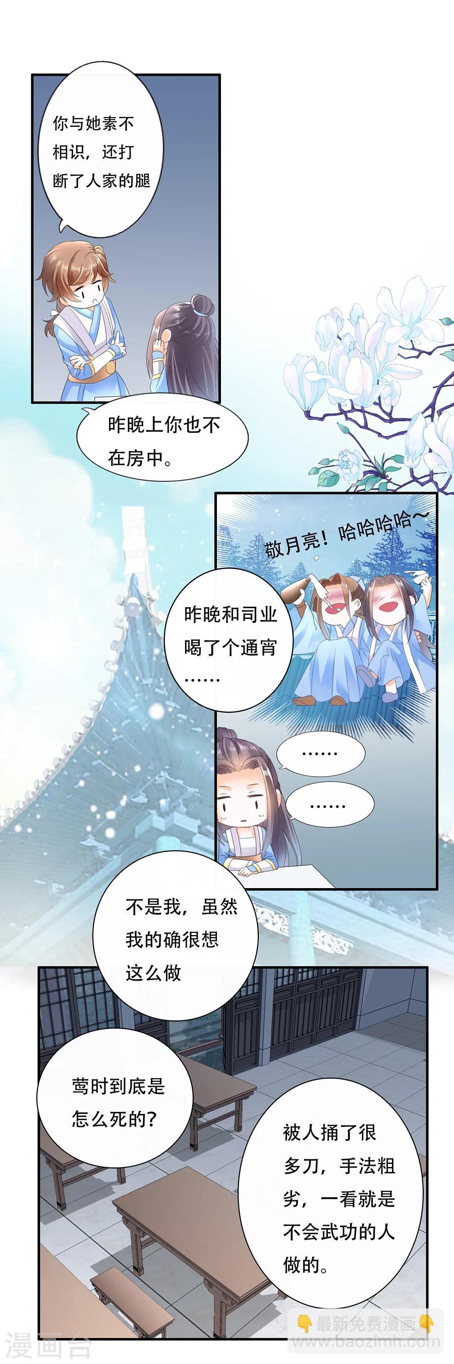 第25话 你是属虾的吗？-第25话