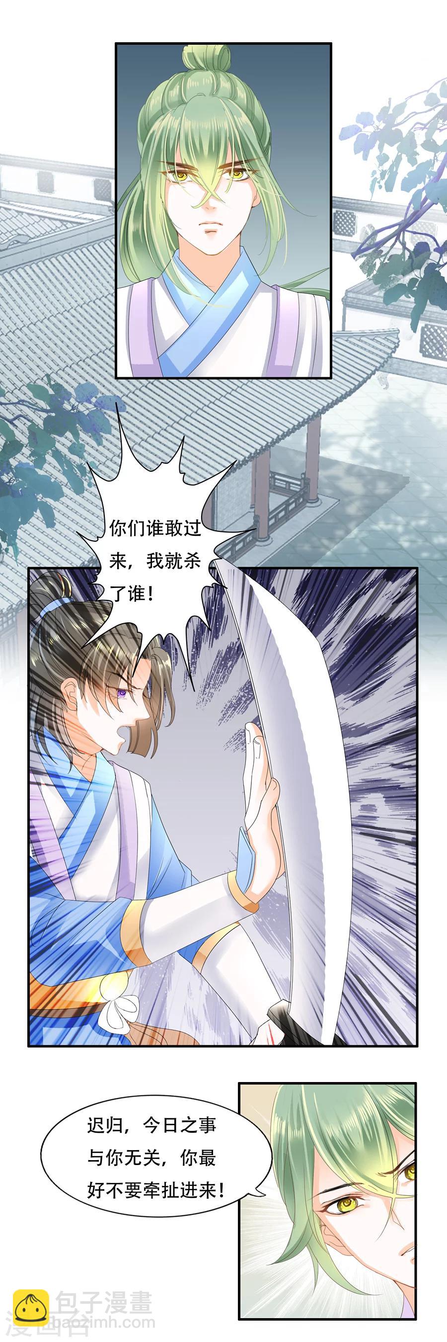 第25话 你是属虾的吗？-第25话