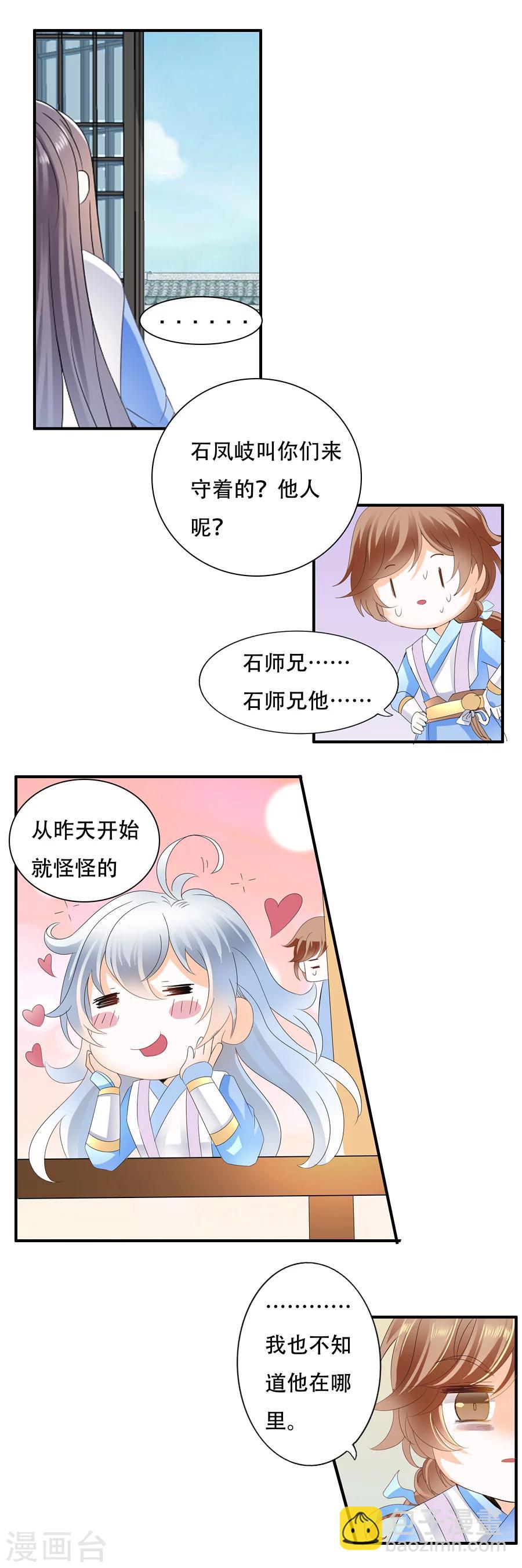 第25话 你是属虾的吗？-第25话