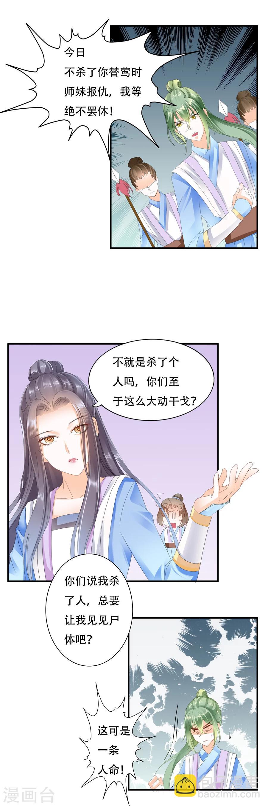 第25话 你是属虾的吗？-第25话