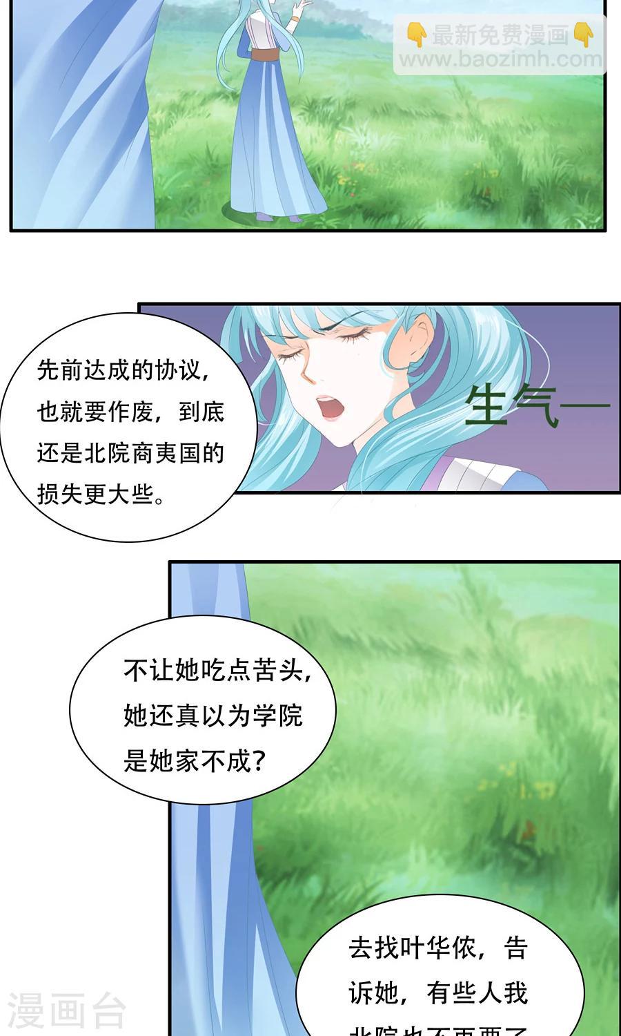 第27话 作孽-第27话