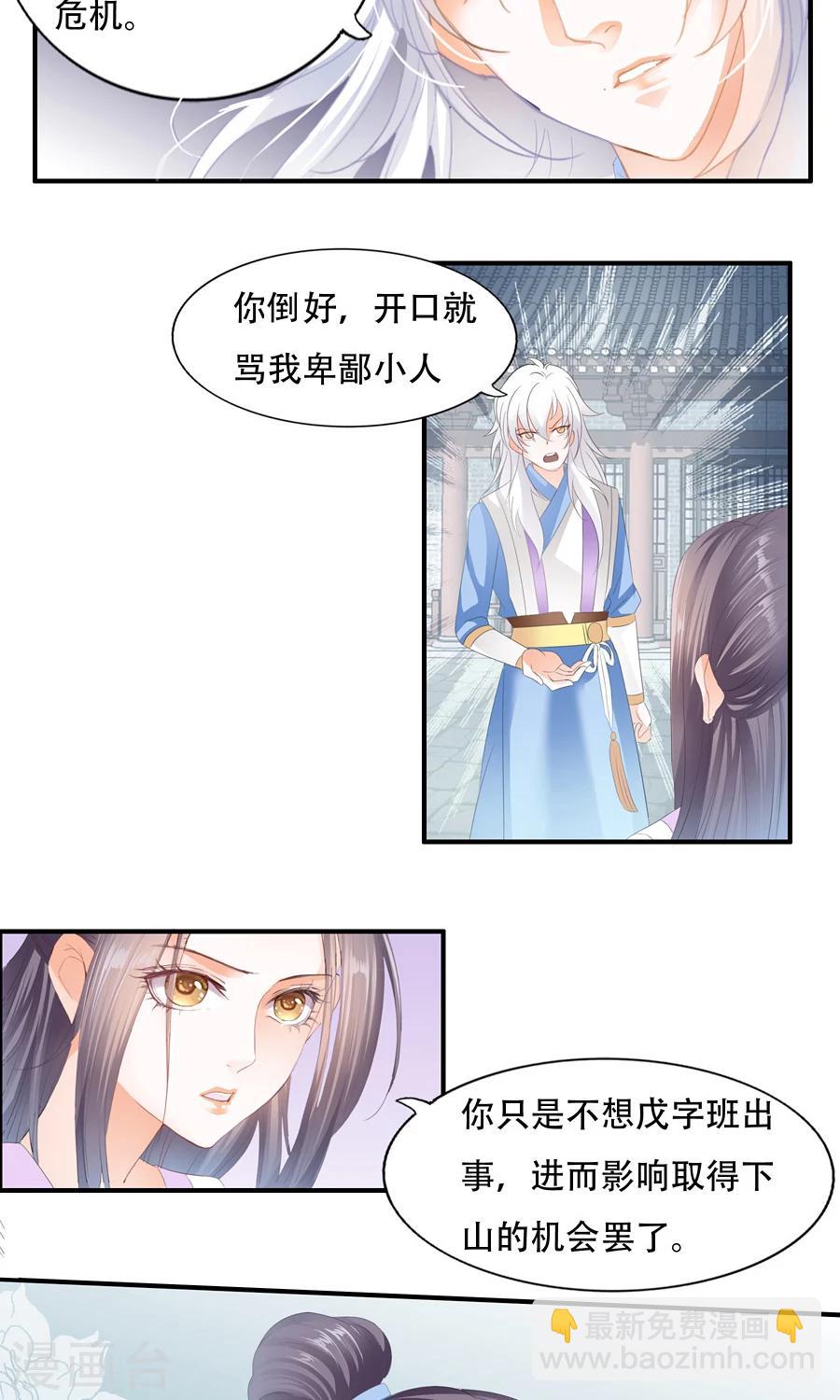 第27话 作孽-第27话