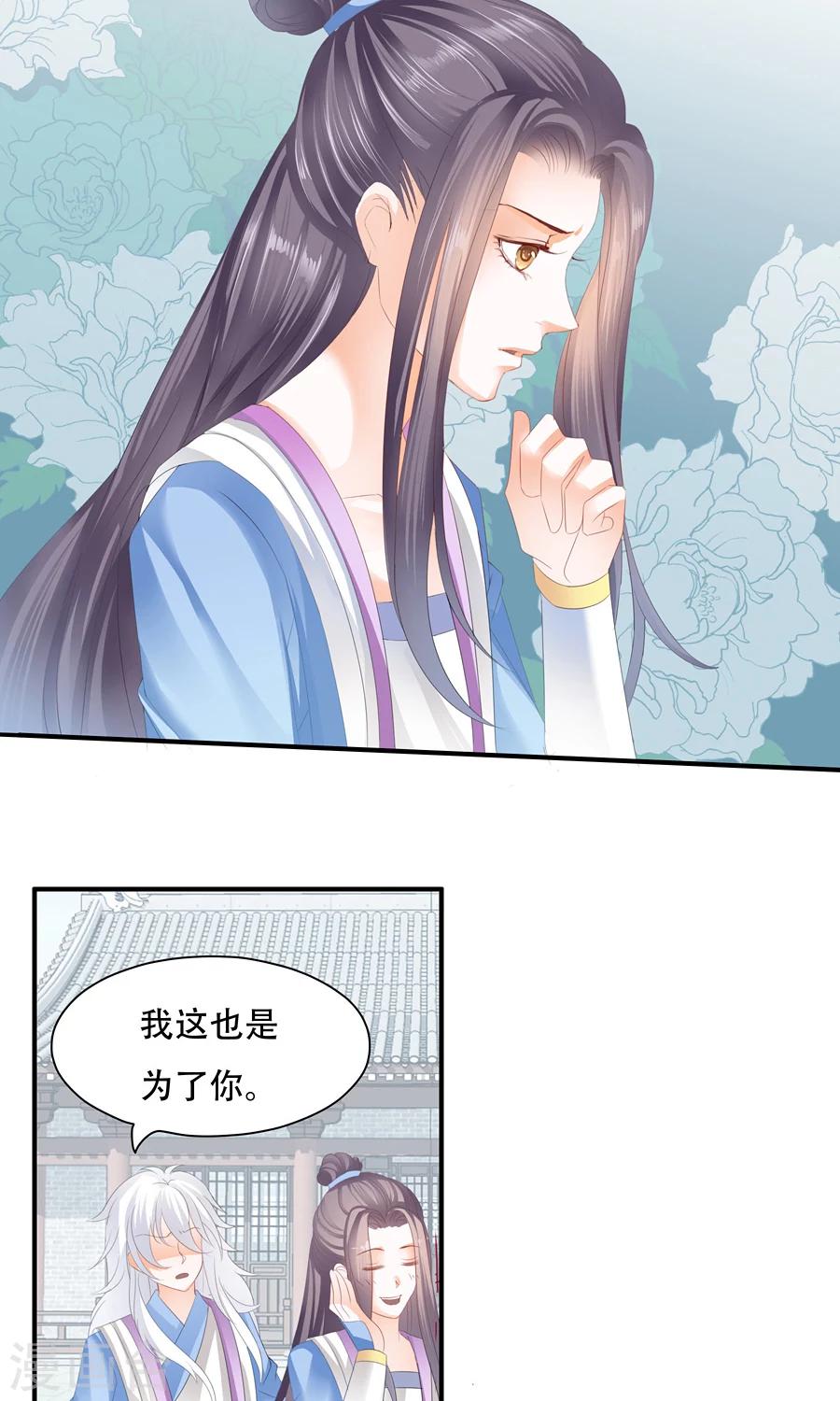 第27话 作孽-第27话