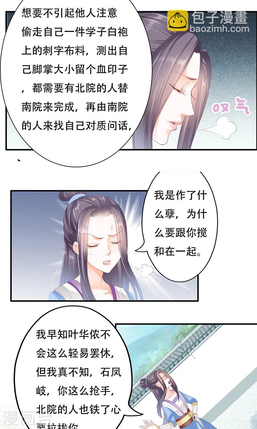 第27话 作孽-第27话