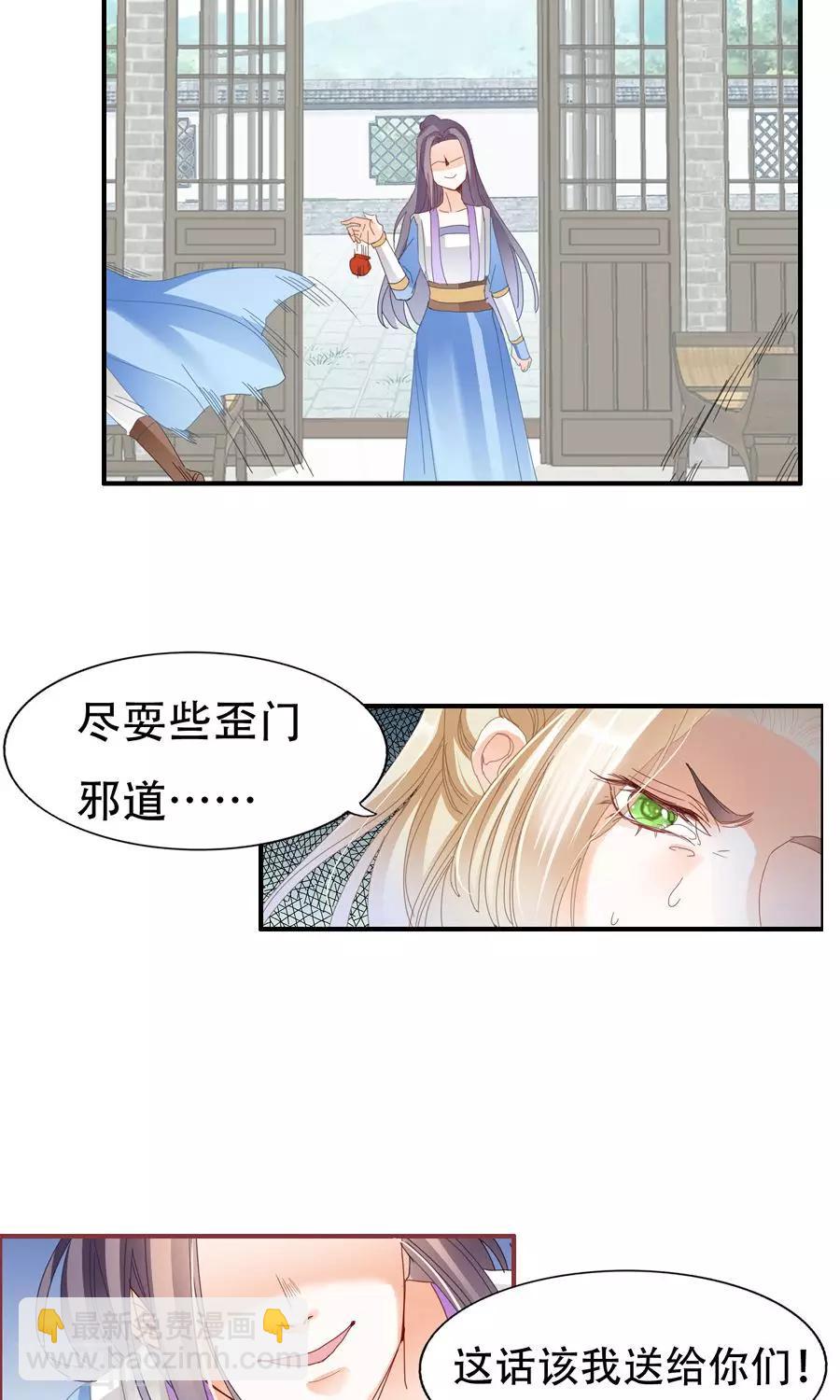 第31话 本事不够，废话不少！-第31话