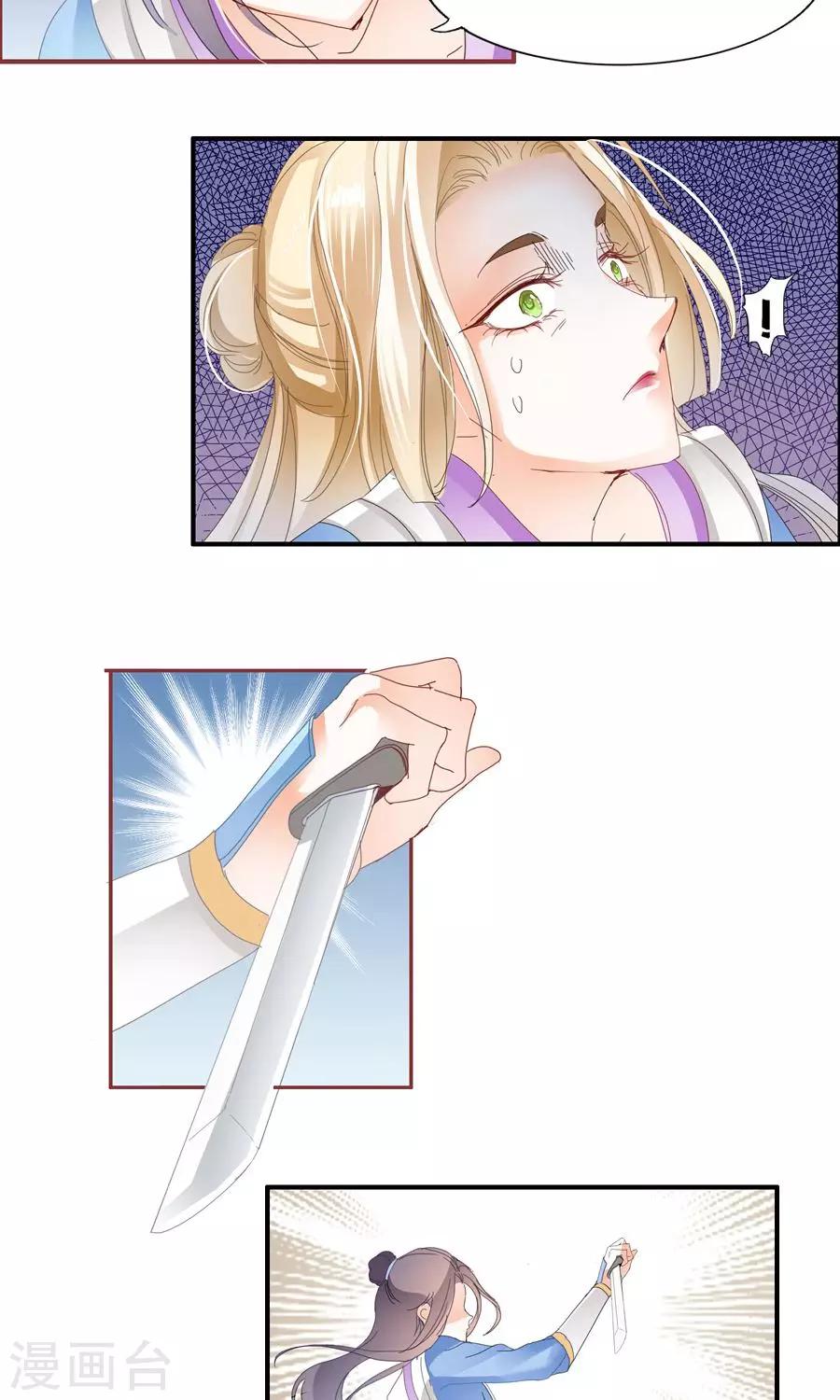 第31话 本事不够，废话不少！-第31话