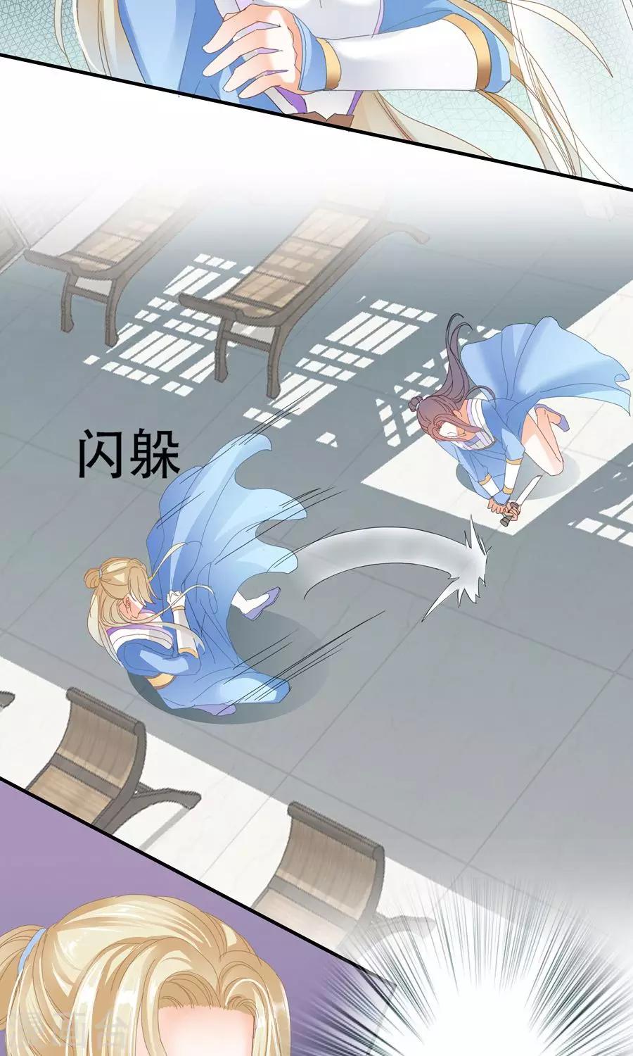 第31话 本事不够，废话不少！-第31话
