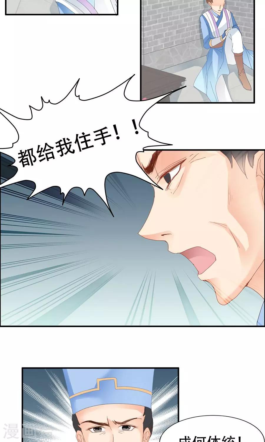 第31话 本事不够，废话不少！-第31话