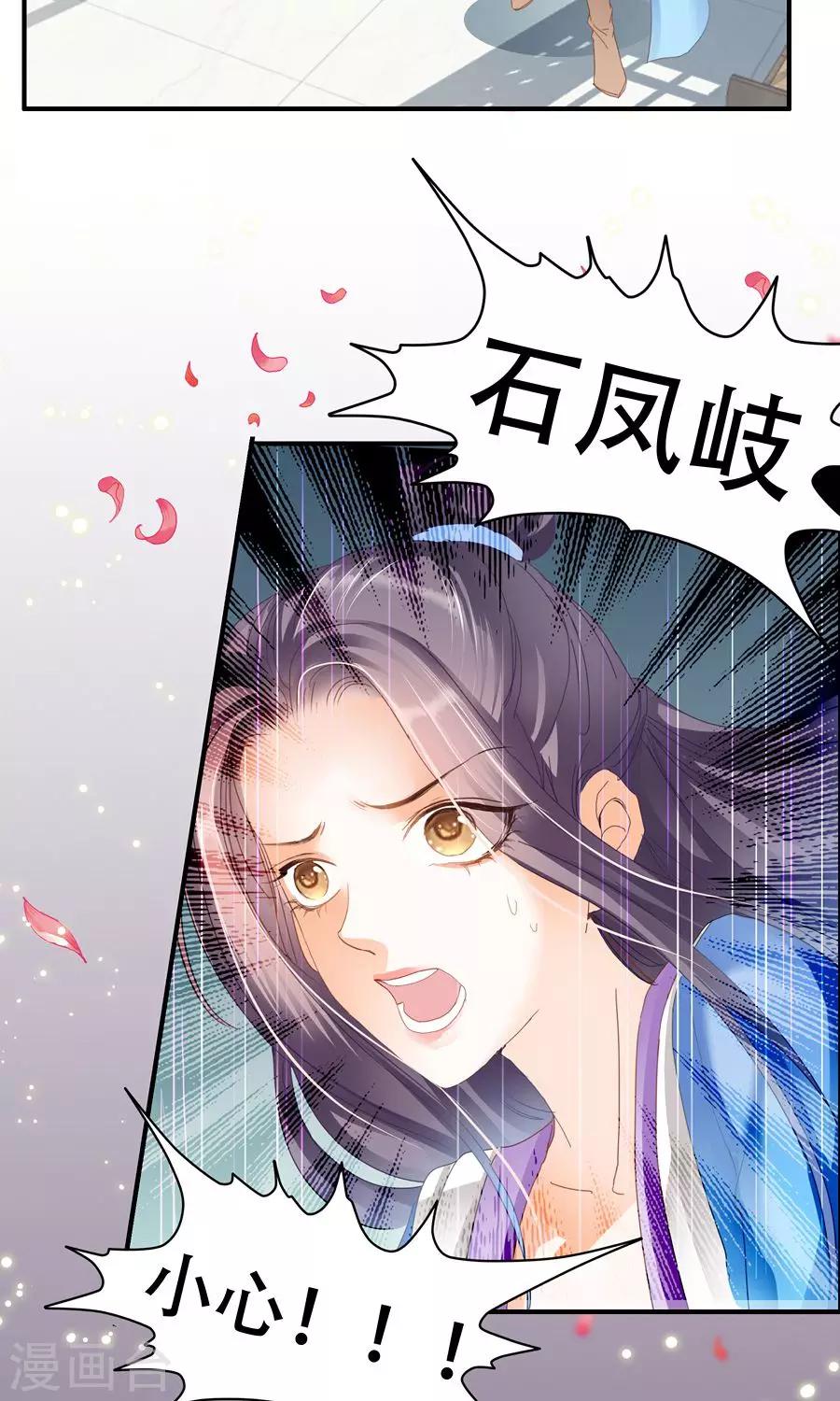 第31话 本事不够，废话不少！-第31话