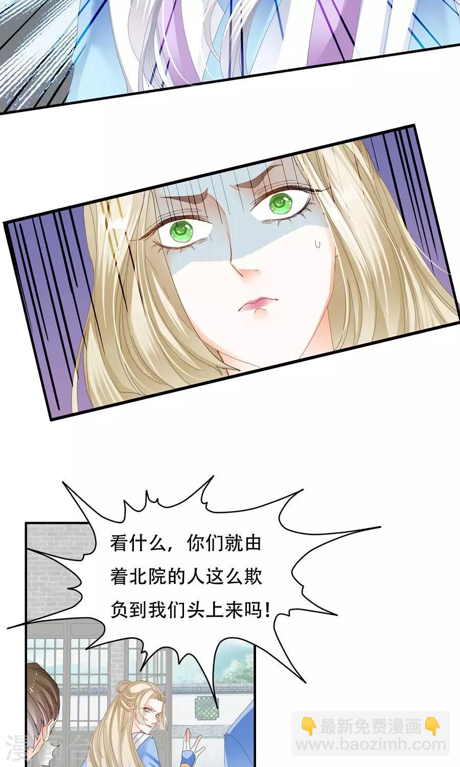 第31话 本事不够，废话不少！-第31话