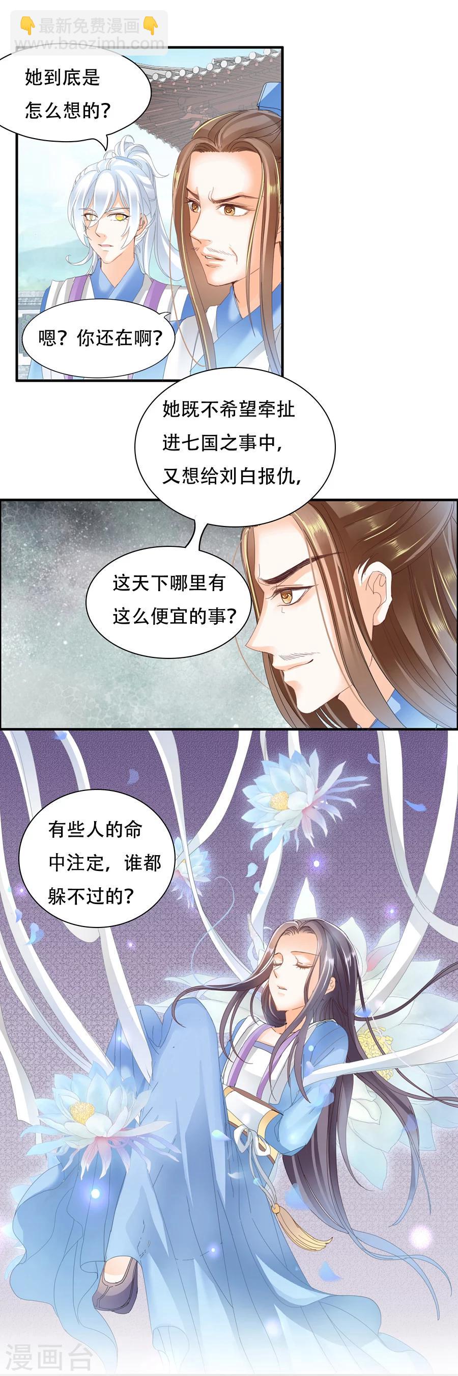 第33话 危险的女人甚是迷人-第33话