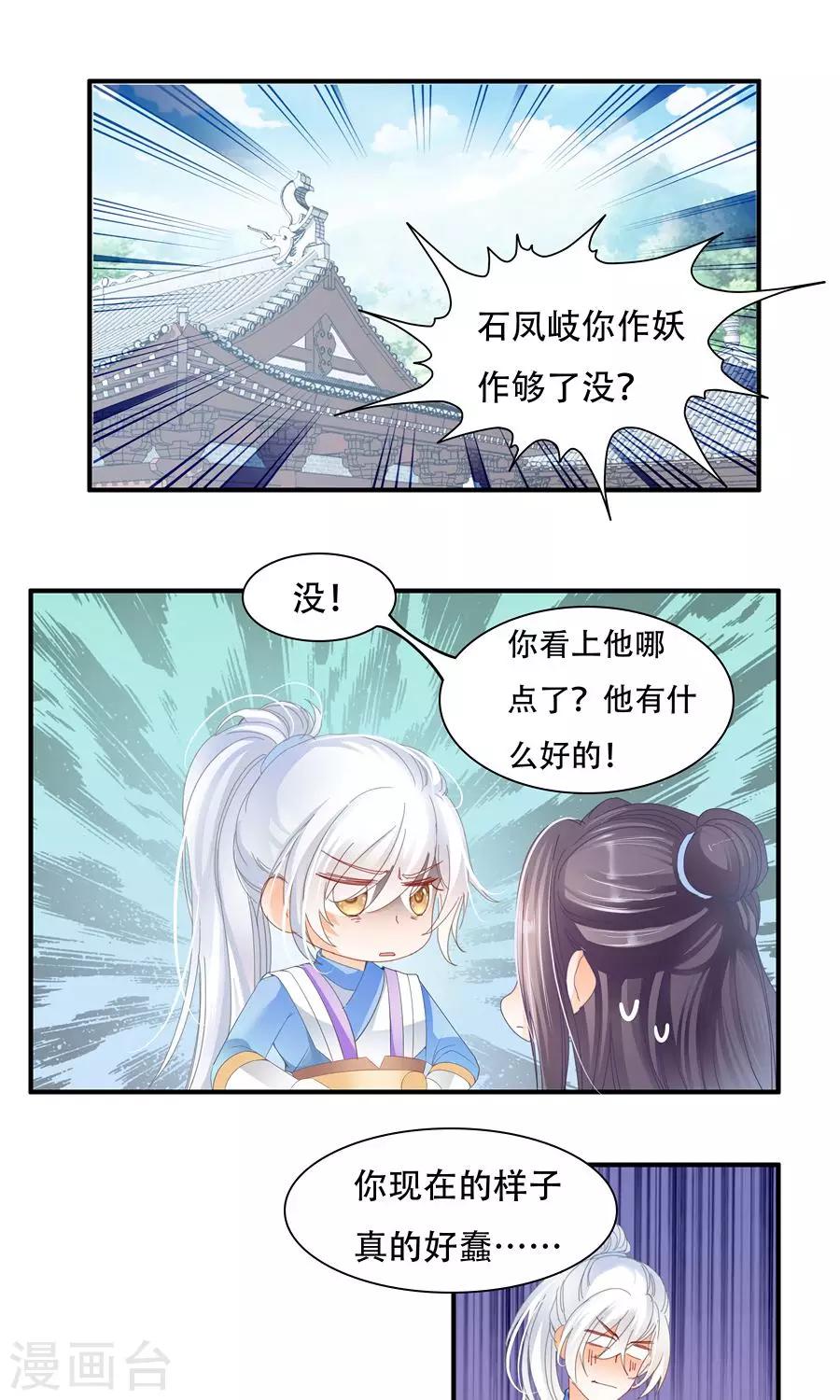 第35话 太年轻啊-第35话