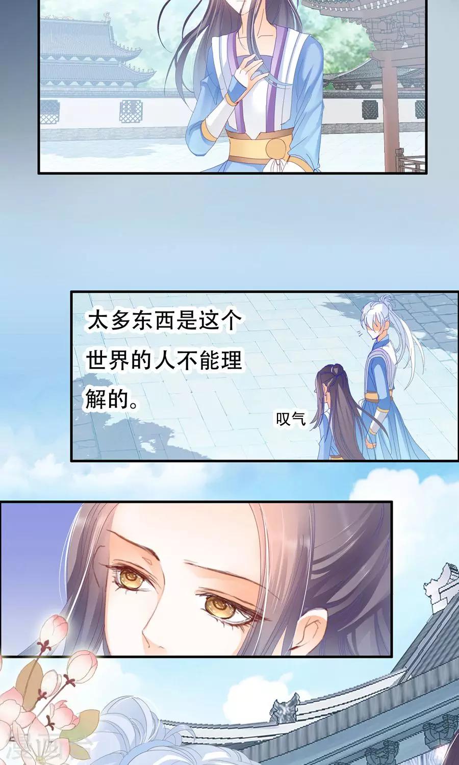 第35话 太年轻啊-第35话