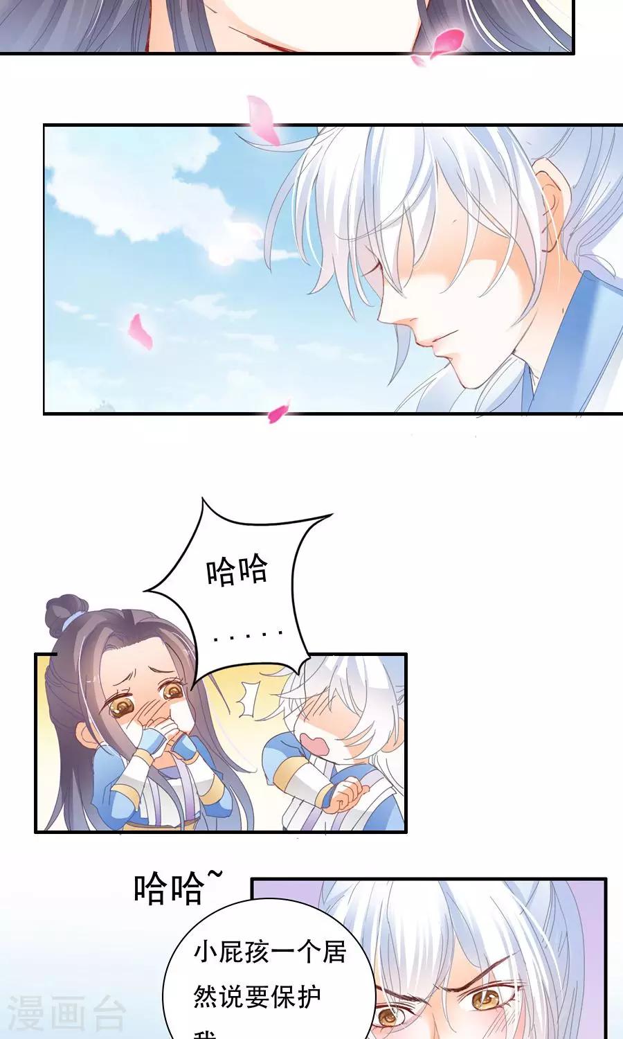 第35话 太年轻啊-第35话