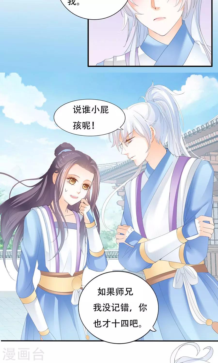 第35话 太年轻啊-第35话