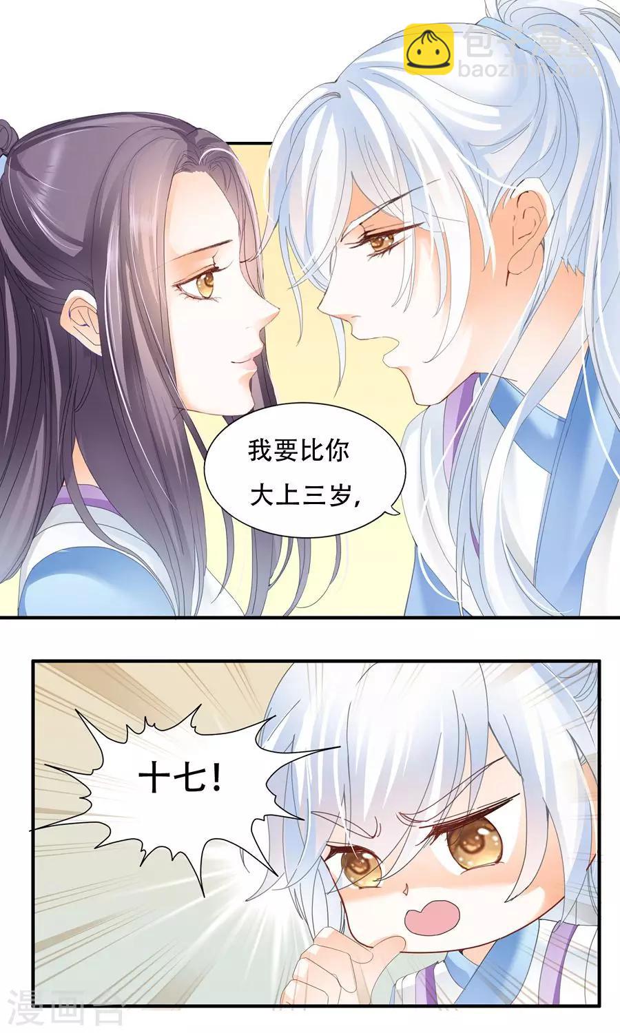 第35话 太年轻啊-第35话