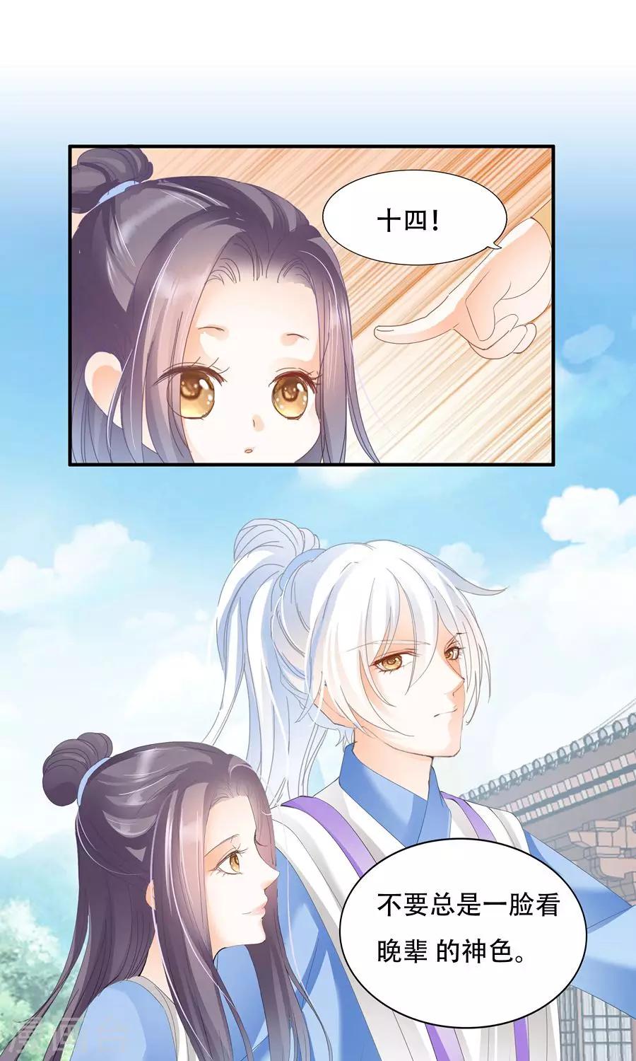 第35话 太年轻啊-第35话