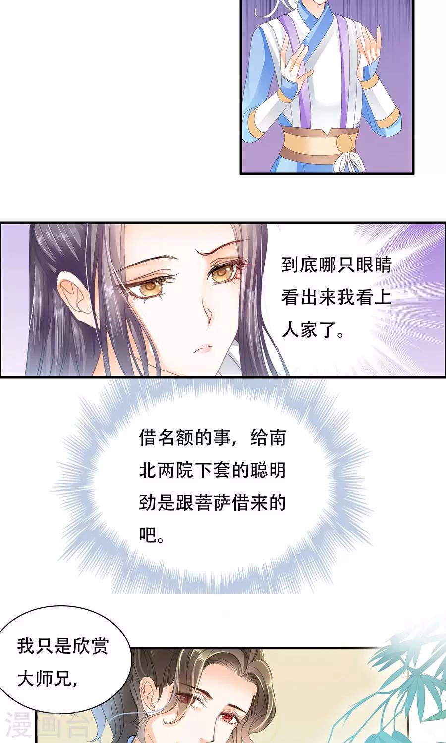 第35话 太年轻啊-第35话