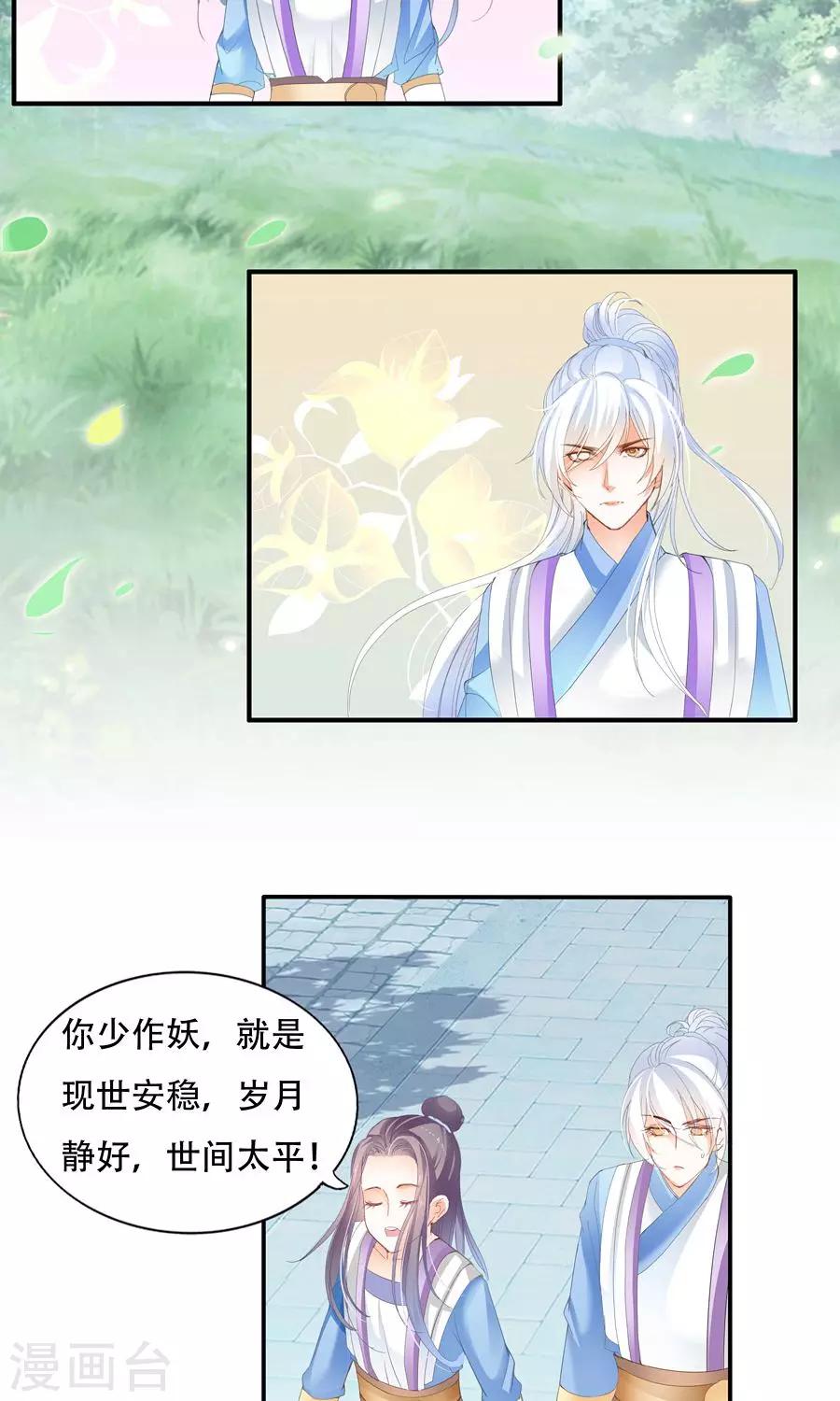 第35话 太年轻啊-第35话