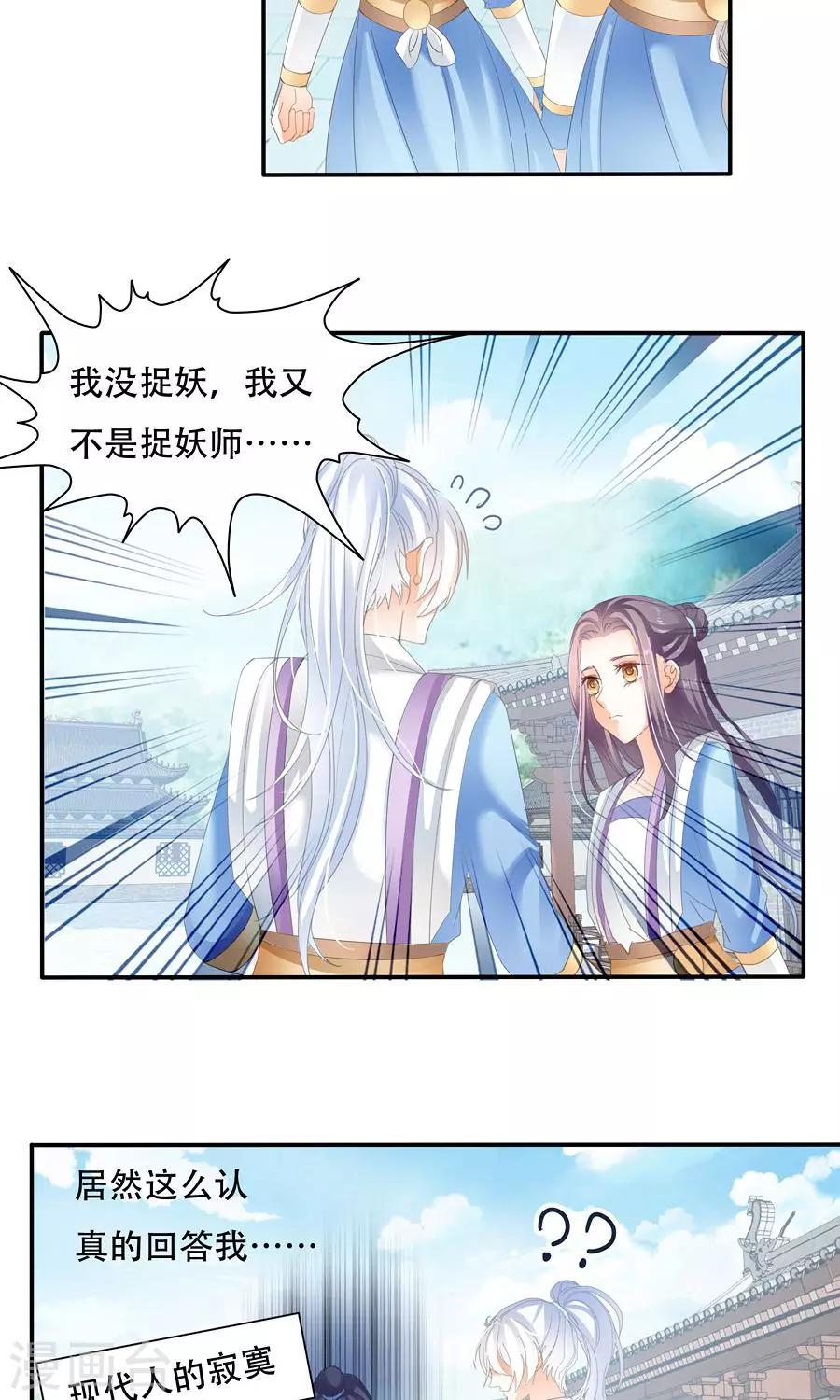 第35话 太年轻啊-第35话