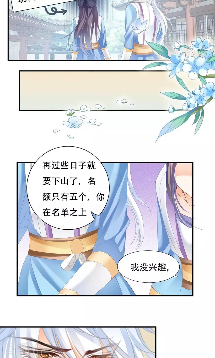 第35话 太年轻啊-第35话