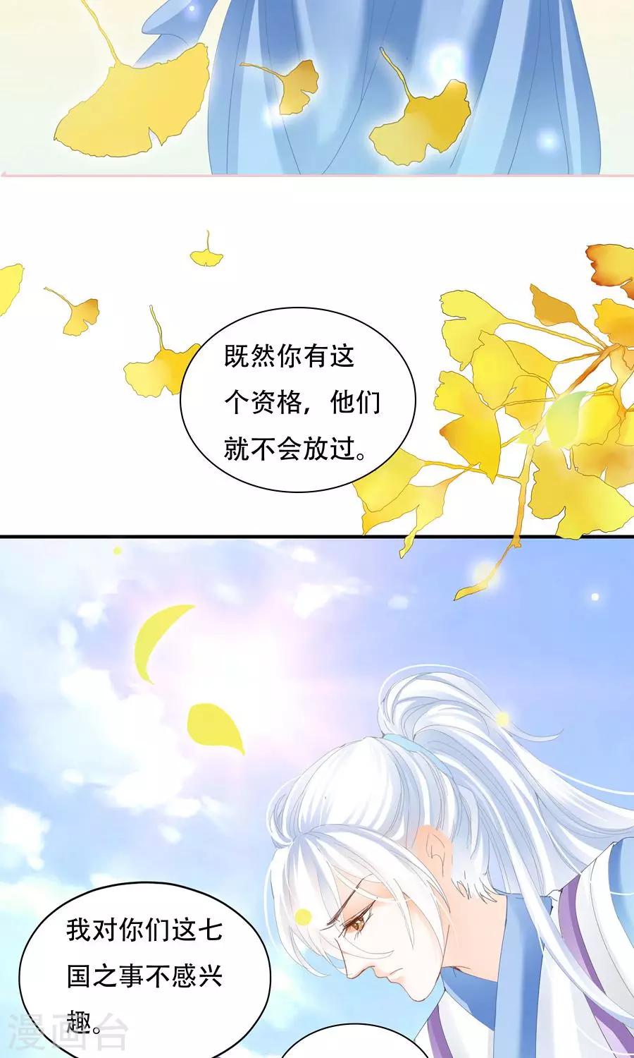 第35话 太年轻啊-第35话