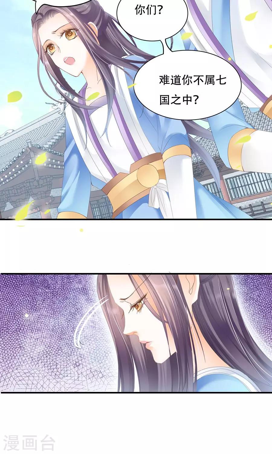 第35话 太年轻啊-第35话