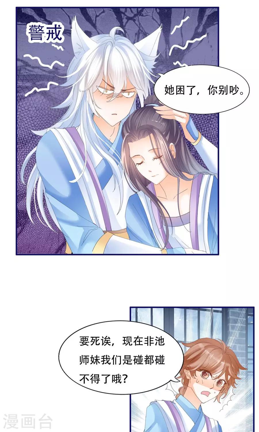 第37话 原来他是细作-第37话