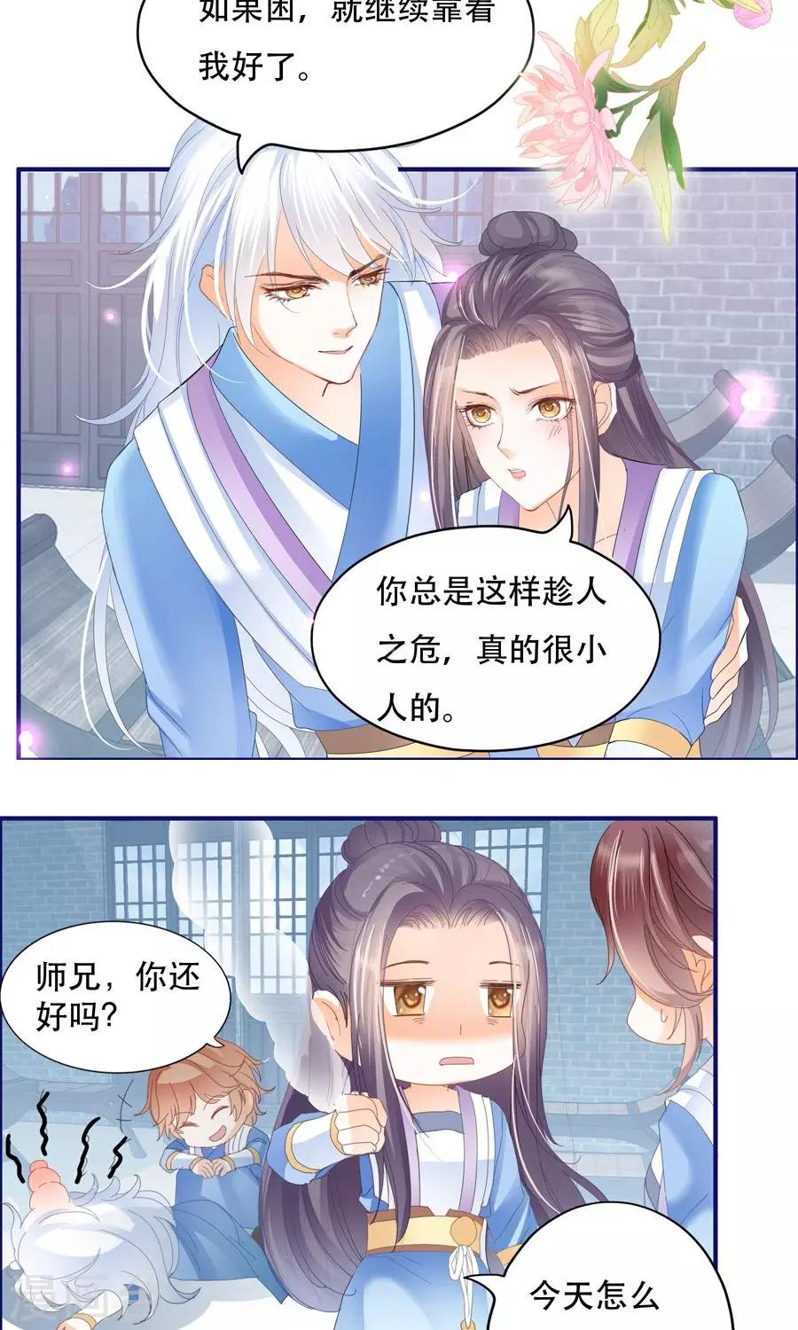 第37话 原来他是细作-第37话